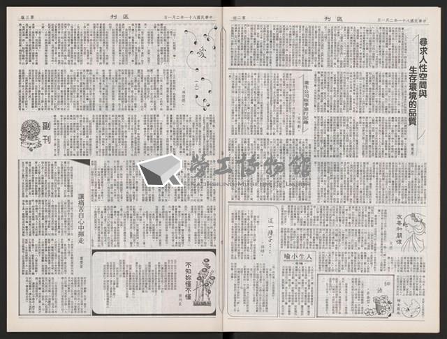 《加工出口區區刊半月刊合訂本》第471期至第494期藏品圖，第7張