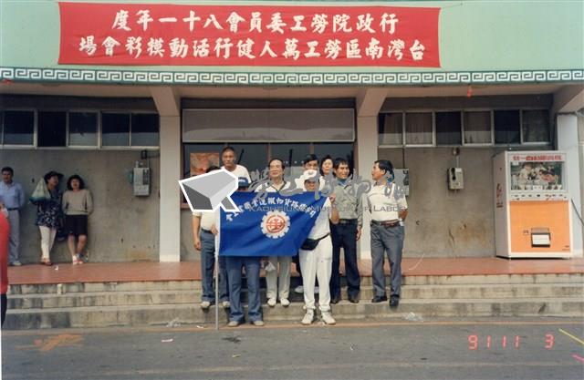 高雄市鐵路貨物搬運職業工會照片藏品圖，第7張