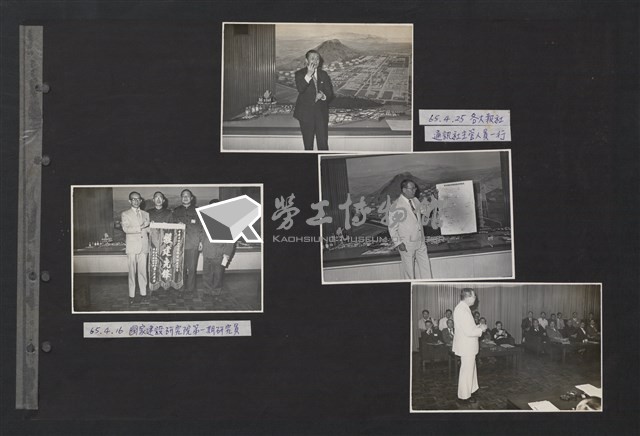 台灣中油貴賓參訪相冊藏品圖，第8張