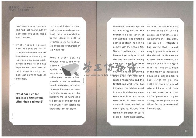 「聚焰光火：消防改革10週年影像展」導覽手冊藏品圖，第7張