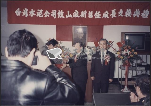 台泥鼓山廠新舊任廠長交接典禮照片3藏品圖，第7張