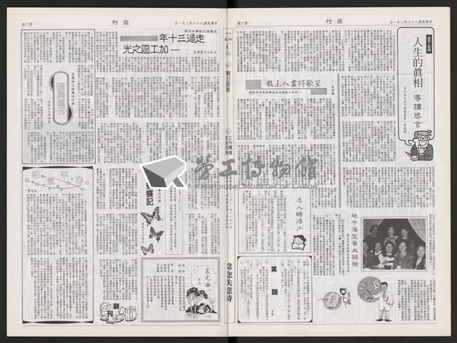 《加工出口區區刊半月刊合訂本》第591期至第612期藏品圖，第7張