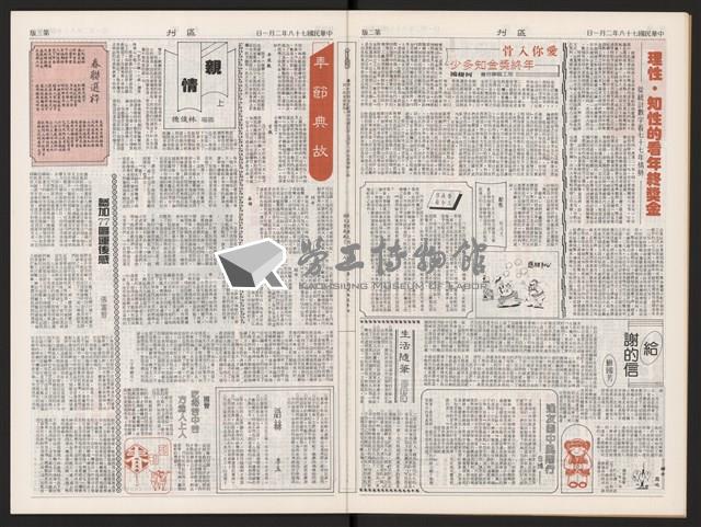 《加工出口區區刊半月刊合訂本》第399期至第422期(數位)藏品圖，第7張