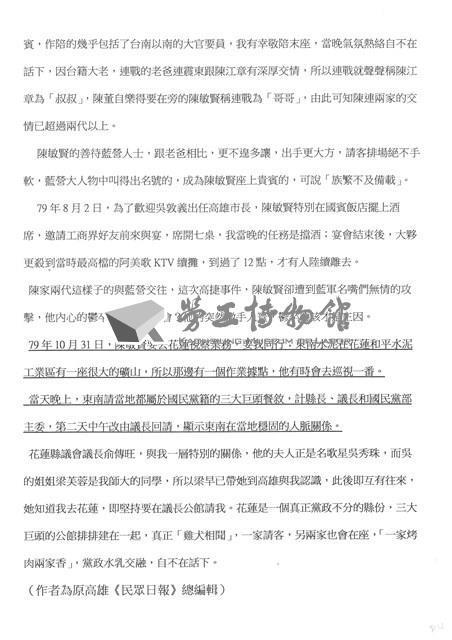 臺機船舶廠黃人國先生紅色資料夾文獻藏品圖，第7張