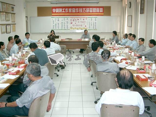 中鋼工會歷年辦理講習照片藏品圖，第1張