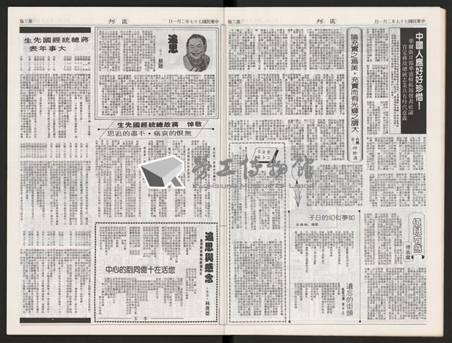 《加工出口區區刊半月刊合訂本》第375期至第398期藏品圖，第7張