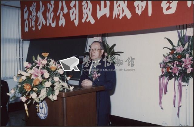 台泥鼓山廠新舊任廠長交接典禮照片4藏品圖，第7張