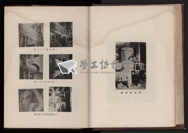 中華民國三十八年台灣水泥有限公司高雄廠事業年報藏品圖，第7張