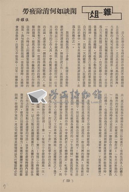 台泥通訊第100期藏品圖，第7張