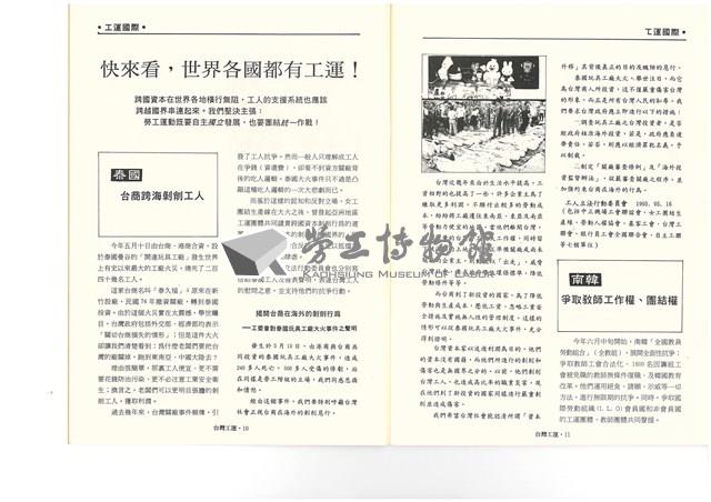 《台灣工運》No. 2藏品圖，第42張