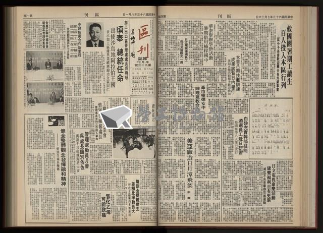 《加工出口區區刊半月刊合訂本》第001期至第192期(數位)藏品圖，第107張