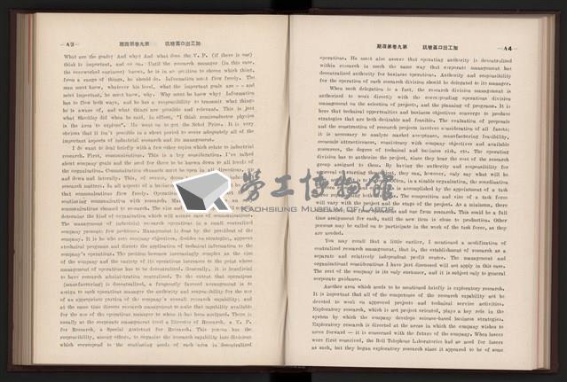 《加工出口區簡訊合訂本》第9卷第1期至第12期(數位)藏品圖，第107張