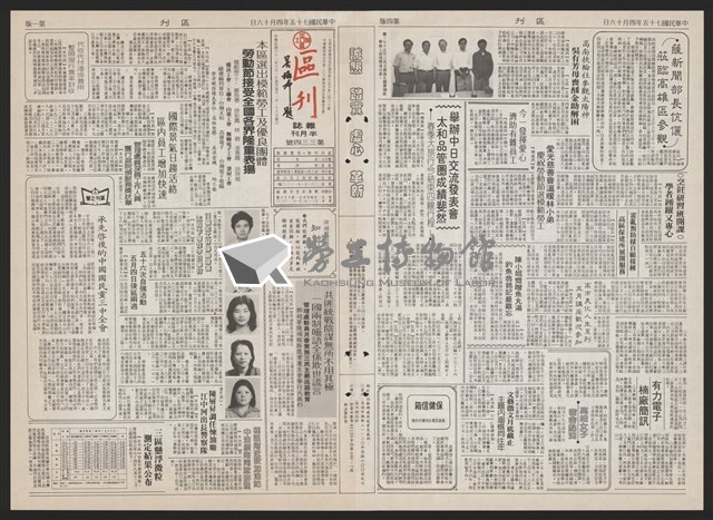 《加工出口區區刊半月刊合訂本》第193期至第338期藏品圖，第307張