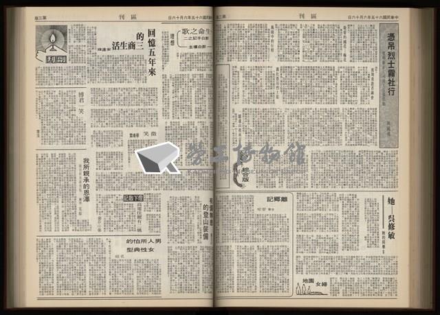 《加工出口區區刊半月刊合訂本》第001期至第192期(數位)藏品圖，第207張
