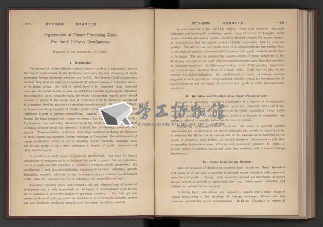《加工出口區簡訊合訂本》第4卷第1期至第12期(數位)藏品圖，第217張