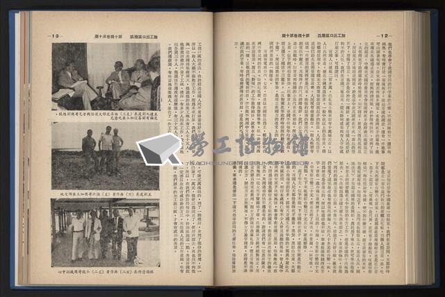 《加工出口區簡訊合訂本》第14卷第1期至第14卷第12期藏品圖，第217張