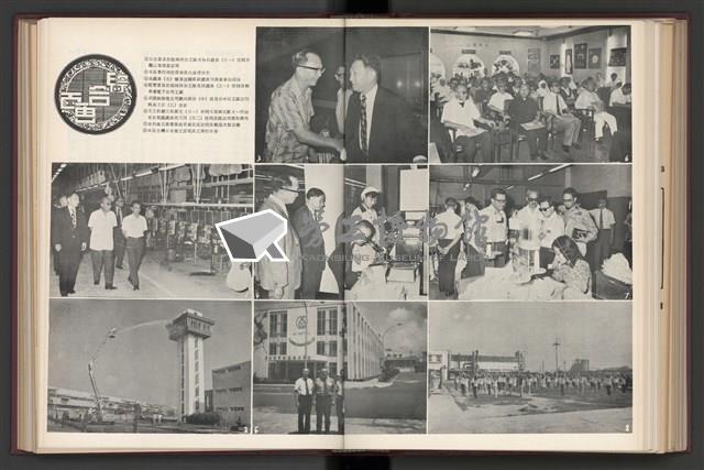 《加工出口區簡訊合訂本》第7卷第1期至第12期(數位)藏品圖，第217張