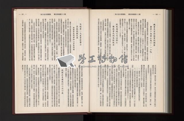 《加工出口區簡訊合訂本》第24卷第1期至第24卷第12期藏品圖，第317張