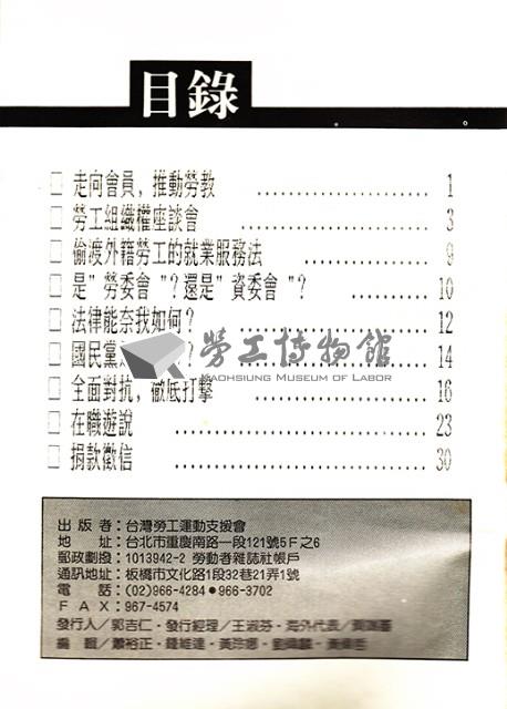 《勞動者》第34期藏品圖，第17張