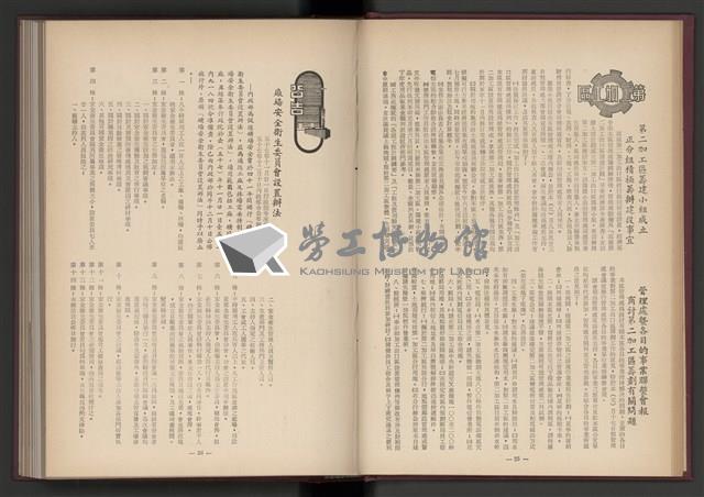 《加工出口區簡訊合訂本》第4卷第1期至第12期(數位)藏品圖，第17張