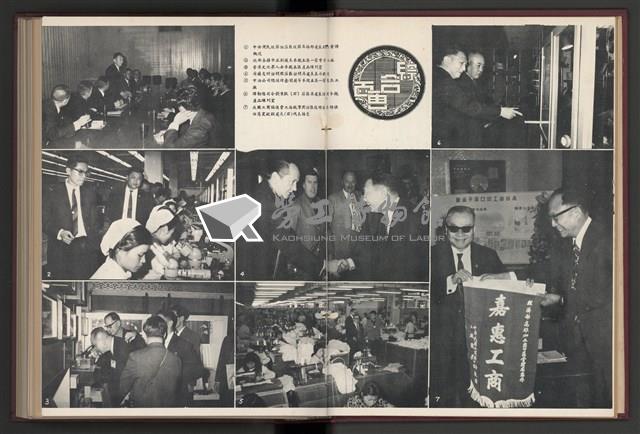 《加工出口區簡訊合訂本》第7卷第1期至第12期(數位)藏品圖，第17張