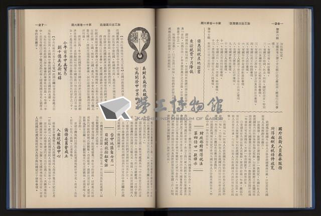 Accession Number:20190010670 Collection Image, Figure 117, Total 248 Figures