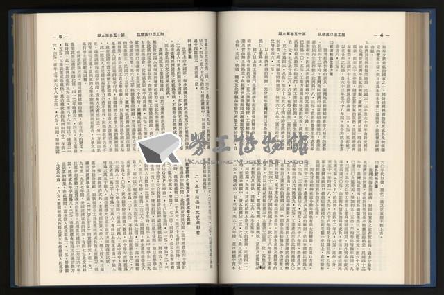 《加工出口區簡訊合訂本》第15卷第1期至第15卷第12期藏品圖，第117張