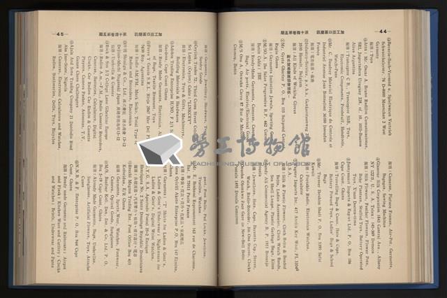《加工出口區簡訊合訂本》第14卷第1期至第14卷第12期藏品圖，第117張