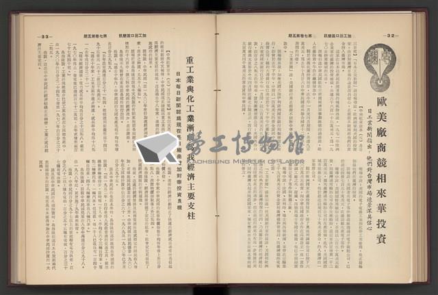 《加工出口區簡訊合訂本》第7卷第1期至第12期(數位)藏品圖，第117張