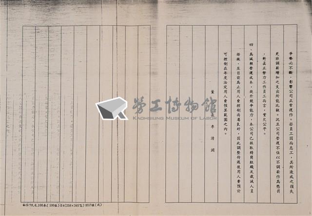 經濟部相關文獻(影本)藏品圖，第17張