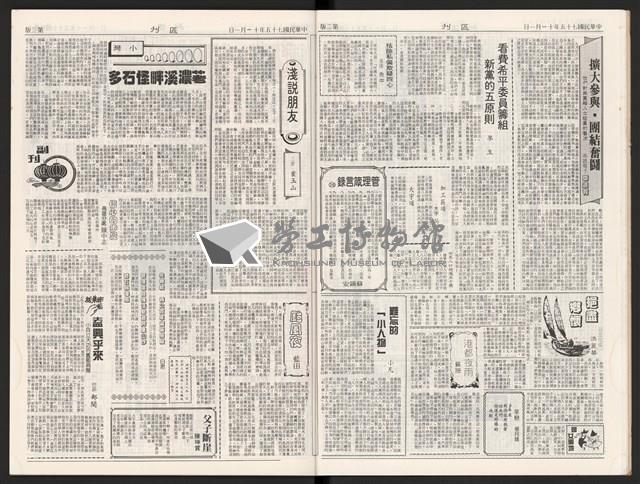 《加工出口區區刊半月刊合訂本》第339期至第374期藏品圖，第18張