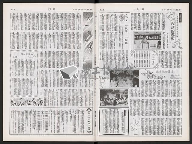 《加工出口區區刊半月刊合訂本》第591期至第612期藏品圖，第17張