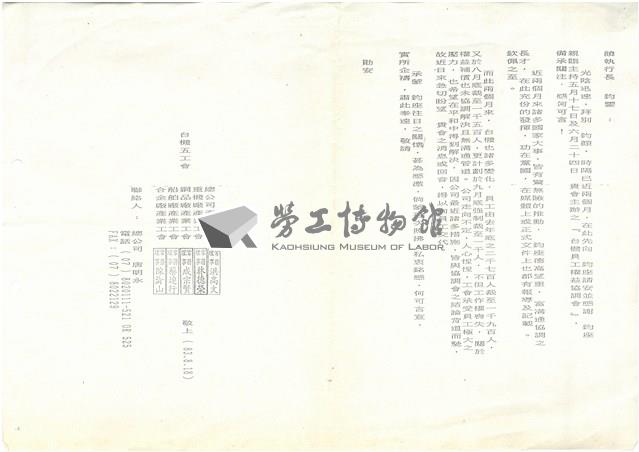 陳情書(影本)藏品圖，第17張