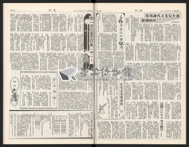 《加工出口區區刊半月刊合訂本》第568期至第590期(數位)藏品圖，第17張
