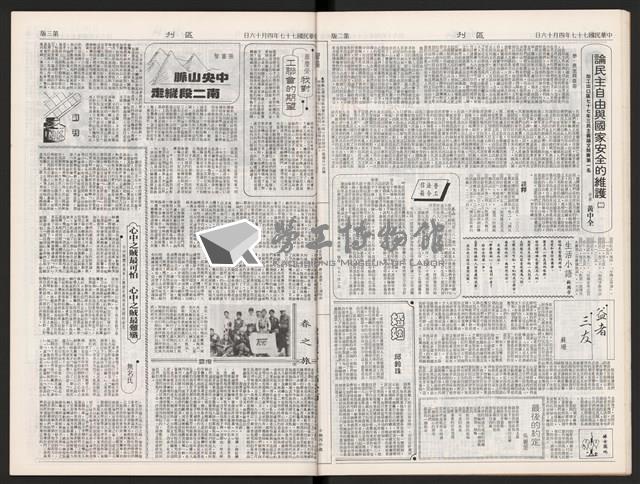 《加工出口區區刊半月刊合訂本》第375期至第398期藏品圖，第17張