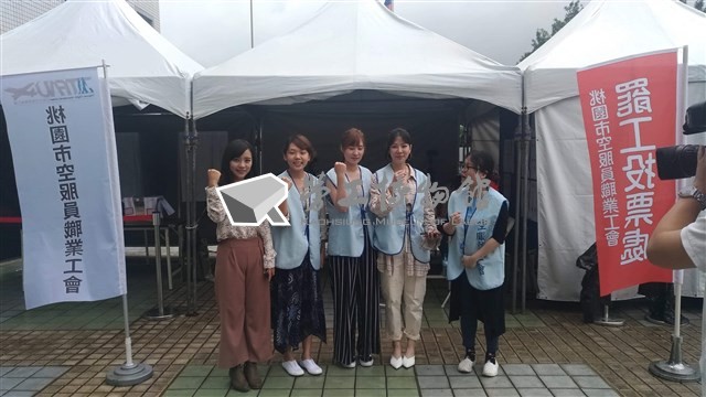 2019年長榮空服員罷工高雄投票所說明展相關照片藏品圖，第17張
