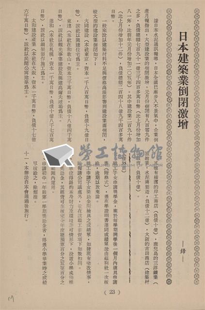 台泥通訊第100期藏品圖，第17張