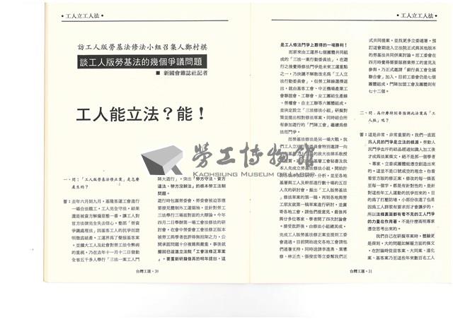 《台灣工運》No. 2藏品圖，第52張