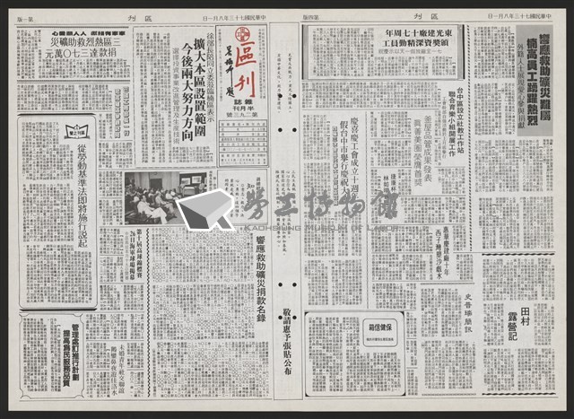 《加工出口區區刊半月刊合訂本》第193期至第338期藏品圖，第217張