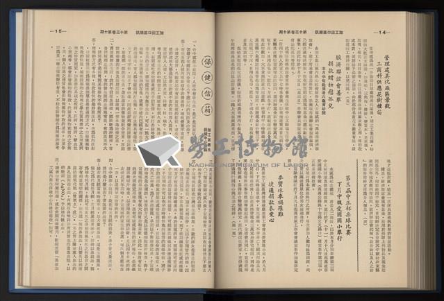 《加工出口區簡訊合訂本》第13卷第1期至第13卷第12期藏品圖，第227張
