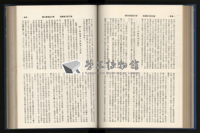 《加工出口區簡訊合訂本》第15卷第1期至第15卷第12期藏品圖，第127張