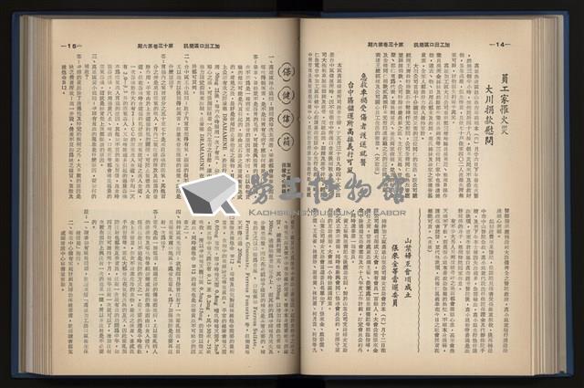 《加工出口區簡訊合訂本》第13卷第1期至第13卷第12期藏品圖，第127張
