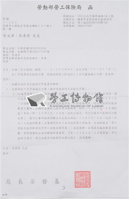 船舶廠文獻檔案(影本)藏品圖，第27張