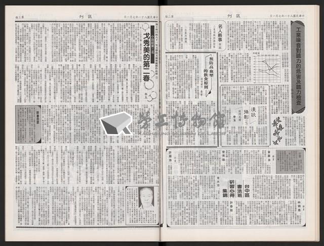 《加工出口區區刊半月刊合訂本》第471期至第494期藏品圖，第27張