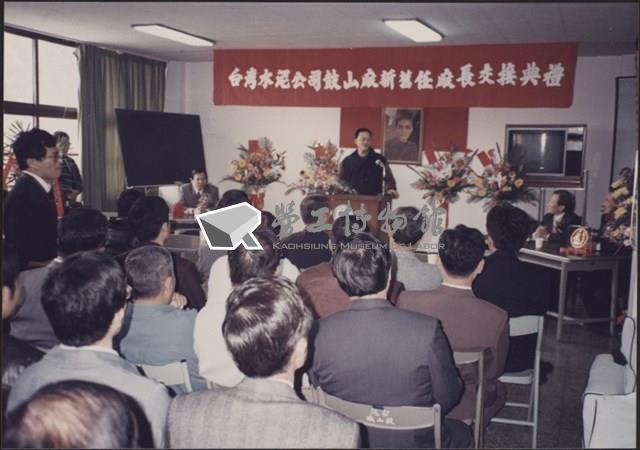 台泥鼓山廠新舊任廠長交接典禮照片3藏品圖，第27張