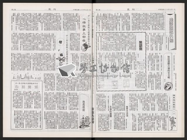 《加工出口區區刊半月刊合訂本》第591期至第612期藏品圖，第27張