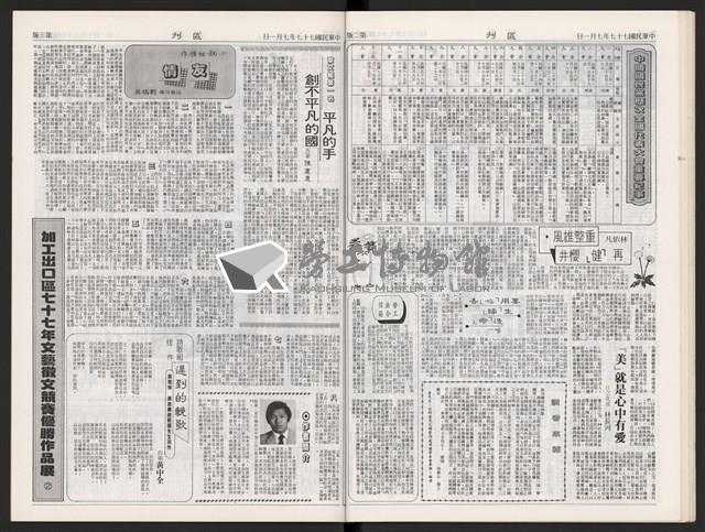 《加工出口區區刊半月刊合訂本》第375期至第398期藏品圖，第27張