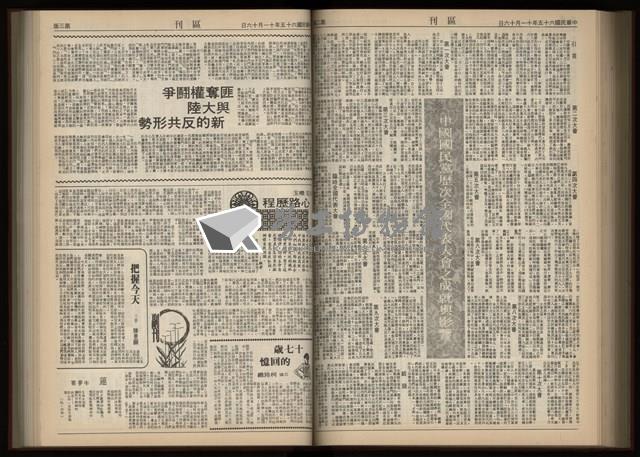 《加工出口區區刊半月刊合訂本》第001期至第192期(數位)藏品圖，第227張