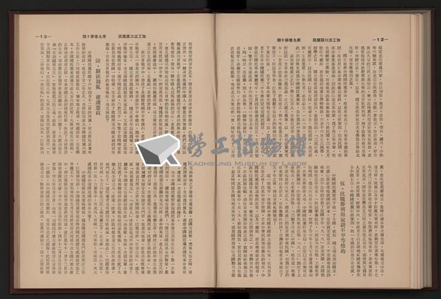 《加工出口區簡訊合訂本》第9卷第1期至第12期(數位)藏品圖，第227張