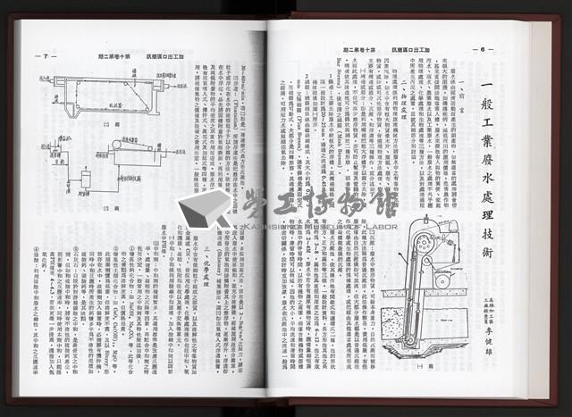 《加工出口區簡訊合訂本》第10卷第1期至第10卷第12期藏品圖，第33張